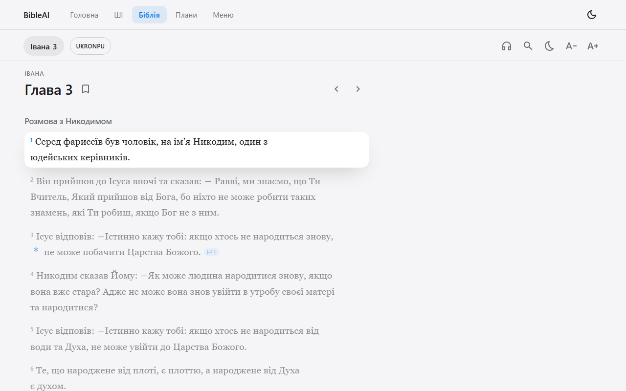 BibleAI — читалка з відкритою главою